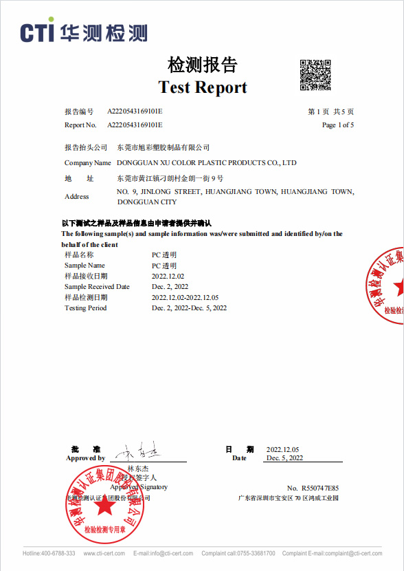 PC耐磨1